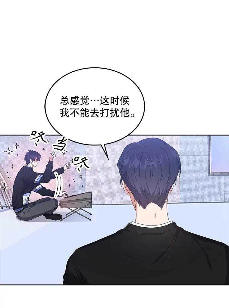 《得了不出道就会死的病》第31话 第34页