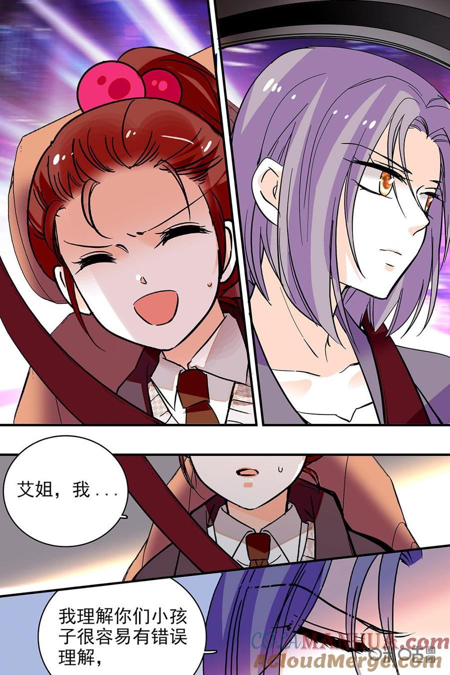《青柠之夏》第二部107上：呐喊最响的粉丝 第2页