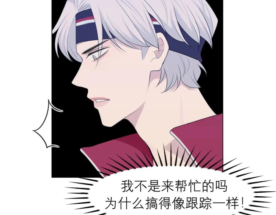 《偏见》第三十话 工作时请关闭手机 第27页