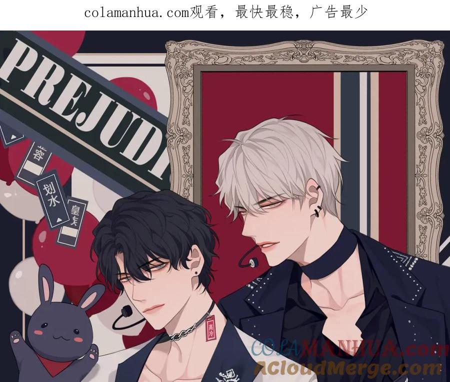 《偏见》第三十话 工作时请关闭手机 第1页