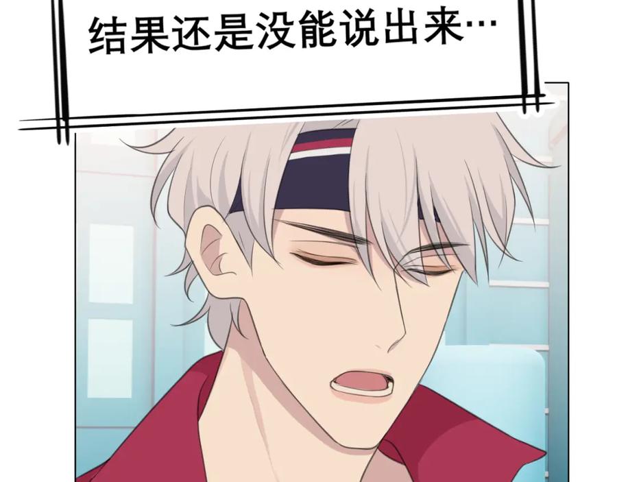 《偏见》第三十话 工作时请关闭手机 第88页