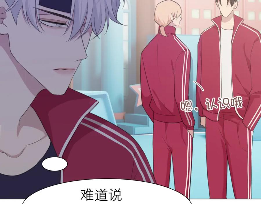 《偏见》第三十话 工作时请关闭手机 第90页
