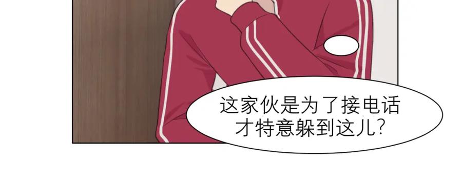 《偏见》第三十话 工作时请关闭手机 第38页