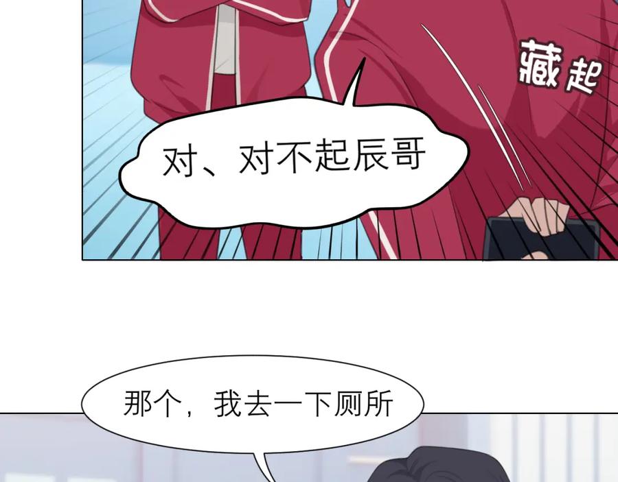 《偏见》第三十话 工作时请关闭手机 第15页