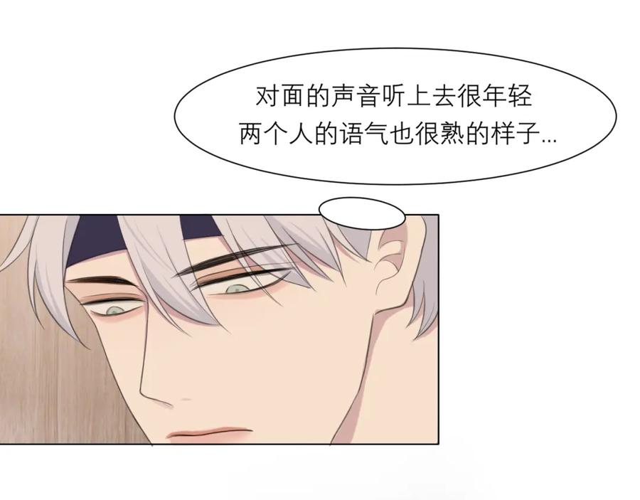 《偏见》第三十话 工作时请关闭手机 第39页