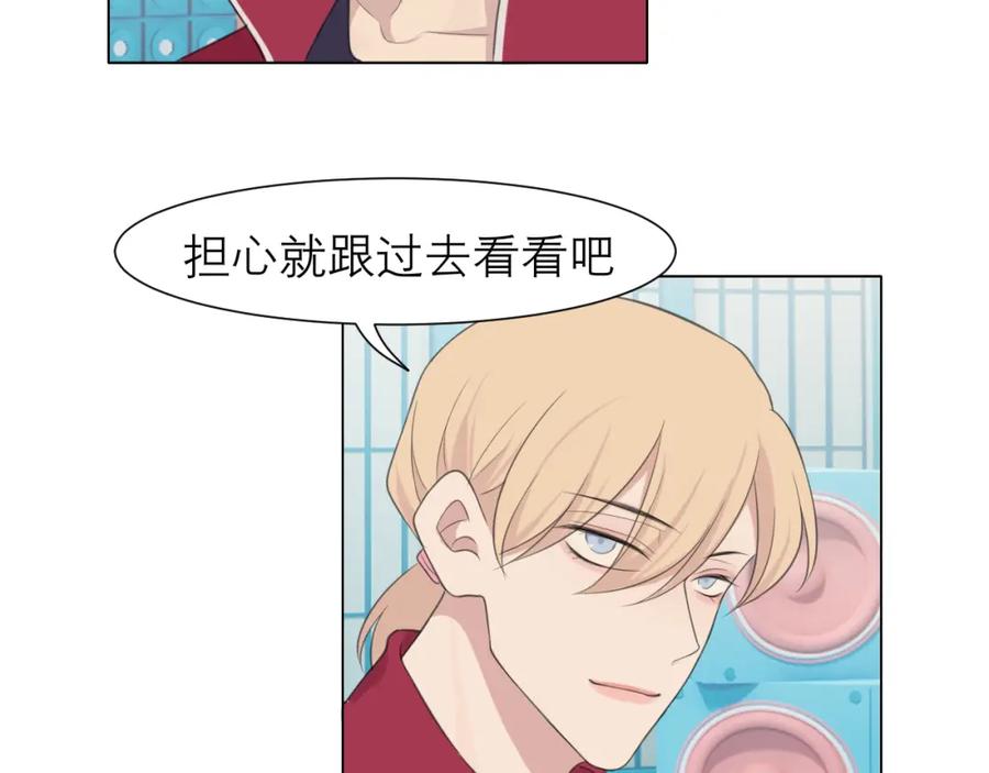 《偏见》第三十话 工作时请关闭手机 第22页