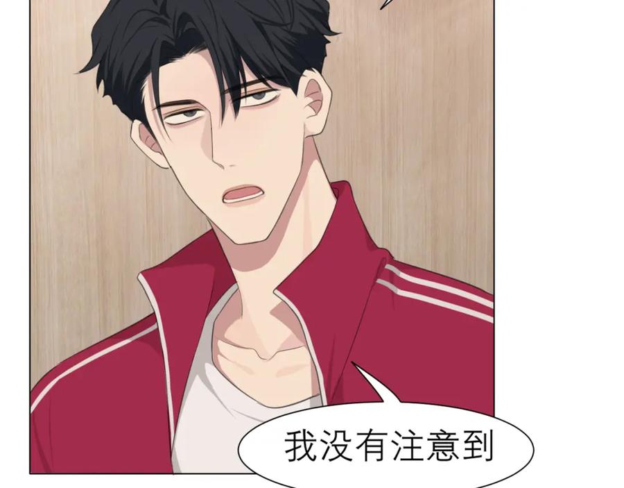 《偏见》第三十话 工作时请关闭手机 第52页