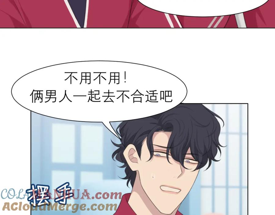 《偏见》第三十话 工作时请关闭手机 第17页