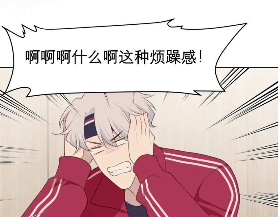 《偏见》第三十话 工作时请关闭手机 第79页
