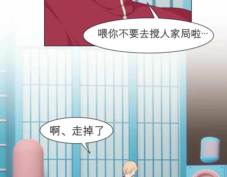 《偏见》第三十话 工作时请关闭手机 第46页