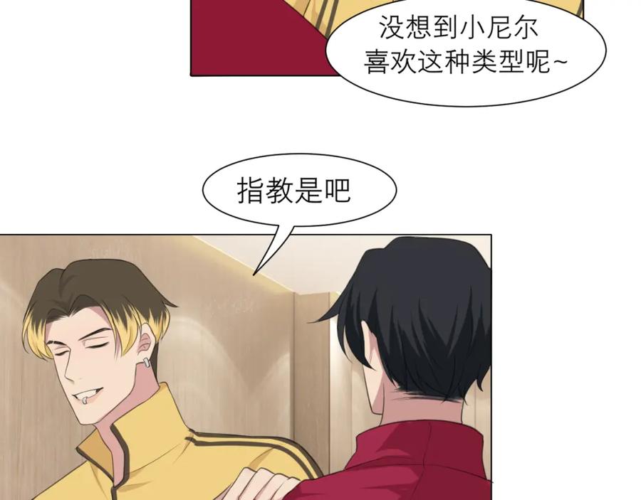 《偏见》第三十话 工作时请关闭手机 第59页