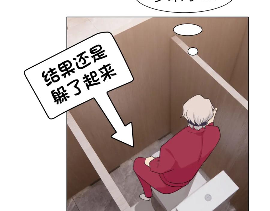 《偏见》第三十话 工作时请关闭手机 第30页