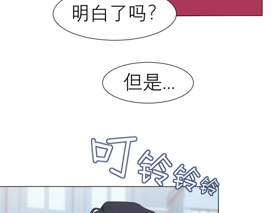 《偏见》第三十话 工作时请关闭手机 第12页