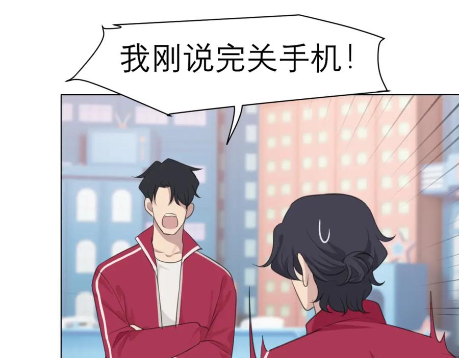 《偏见》第三十话 工作时请关闭手机 第14页