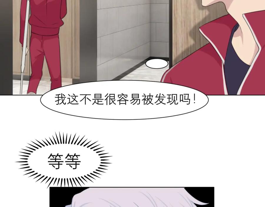《偏见》第三十话 工作时请关闭手机 第26页