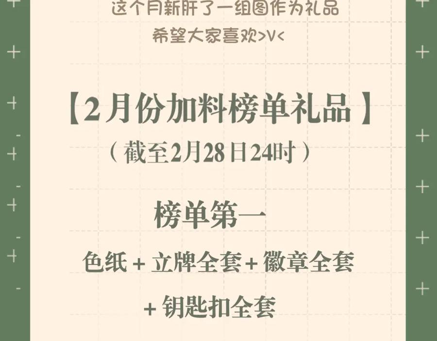 《偏见》第三十话 工作时请关闭手机 第100页