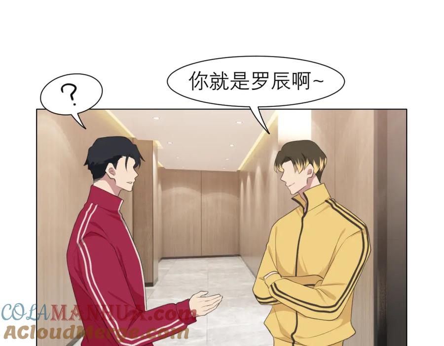 《偏见》第三十话 工作时请关闭手机 第57页