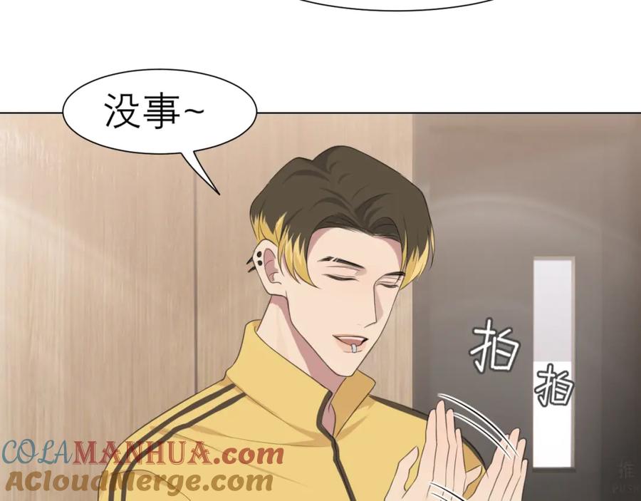 《偏见》第三十话 工作时请关闭手机 第53页