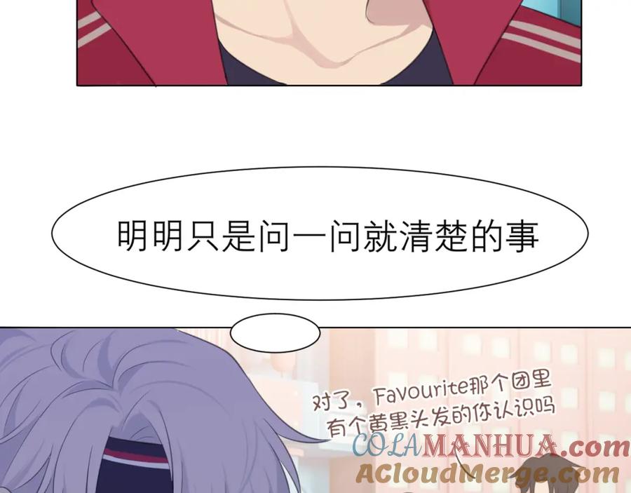 《偏见》第三十话 工作时请关闭手机 第89页