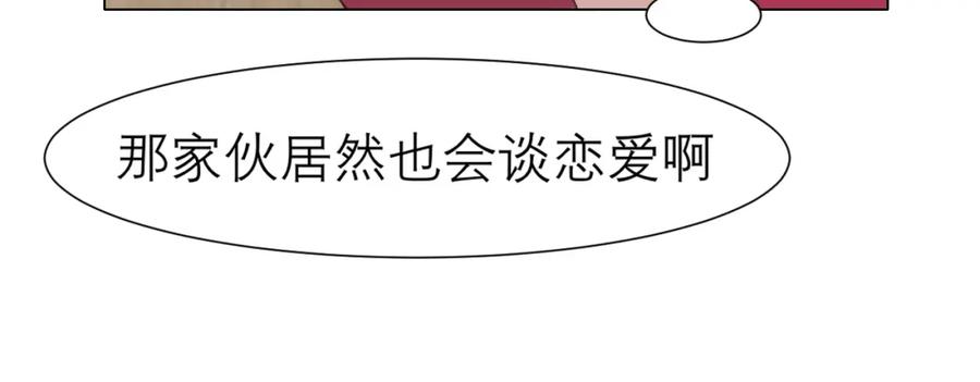 《偏见》第三十话 工作时请关闭手机 第74页