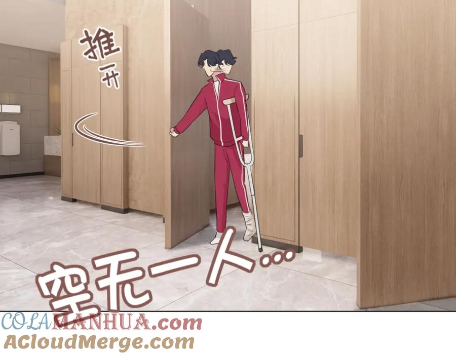 《偏见》第三十话 工作时请关闭手机 第69页