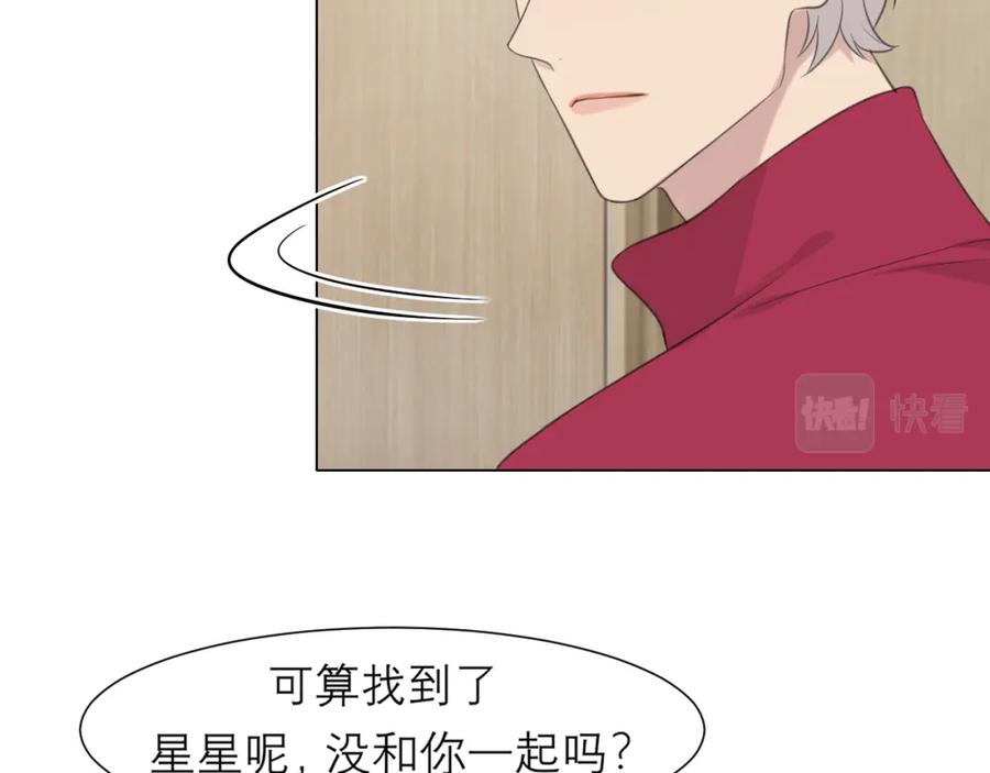 《偏见》第三十话 工作时请关闭手机 第83页