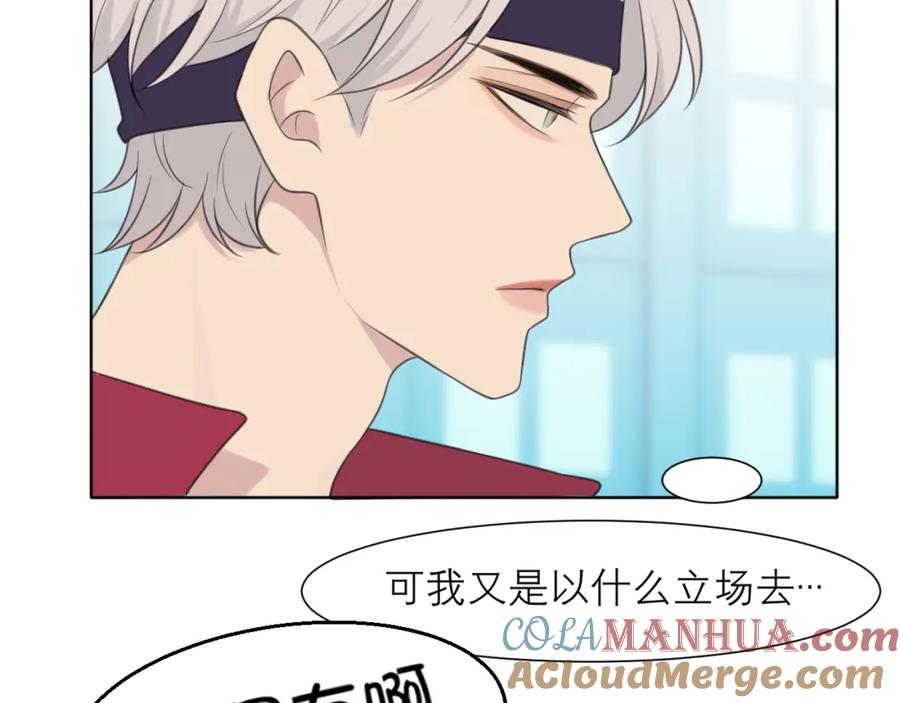 《偏见》第三十话 工作时请关闭手机 第93页