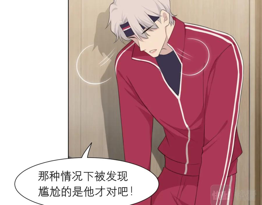 《偏见》第三十话 工作时请关闭手机 第72页