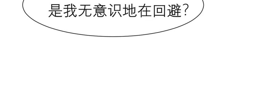 《偏见》第三十话 工作时请关闭手机 第91页