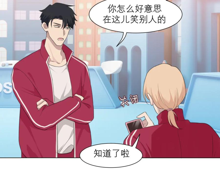 《偏见》第三十话 工作时请关闭手机 第8页