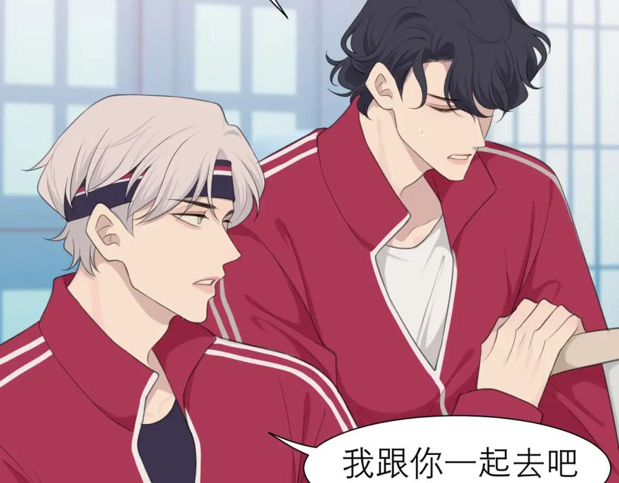 《偏见》第三十话 工作时请关闭手机 第16页