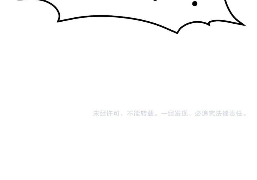 《偏见》第三十话 工作时请关闭手机 第98页