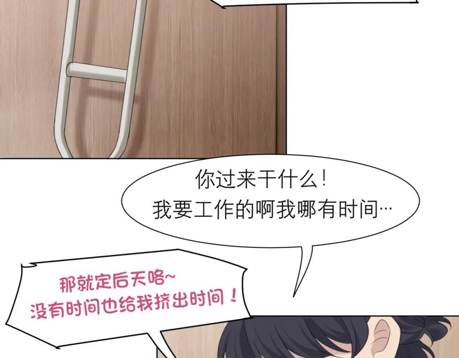 《偏见》第三十话 工作时请关闭手机 第34页