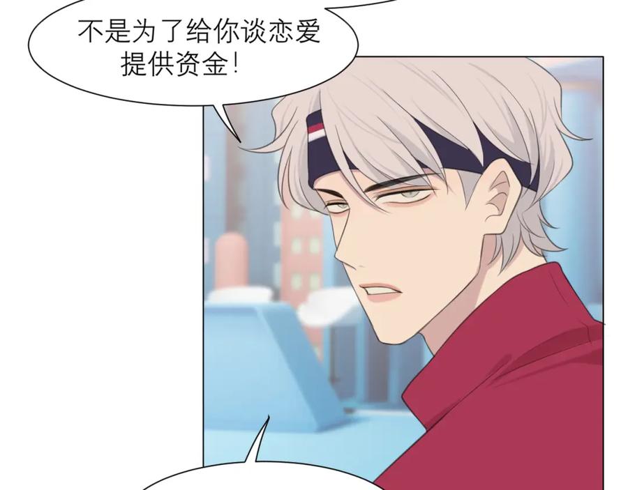 《偏见》第三十话 工作时请关闭手机 第11页