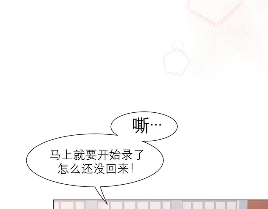 《偏见》第三十话 工作时请关闭手机 第43页