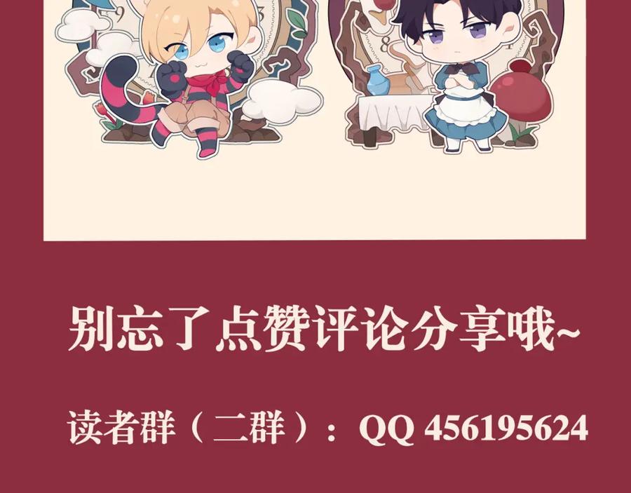 《偏见》第三十话 工作时请关闭手机 第104页
