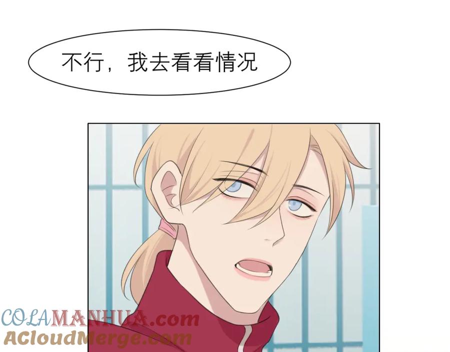 《偏见》第三十话 工作时请关闭手机 第45页