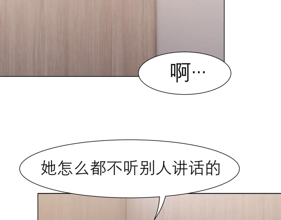 《偏见》第三十话 工作时请关闭手机 第66页