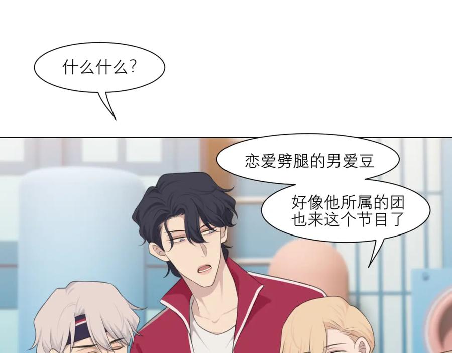 《偏见》第三十话 工作时请关闭手机 第4页