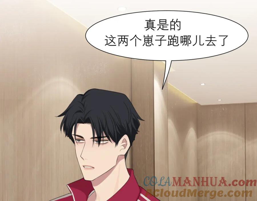 《偏见》第三十话 工作时请关闭手机 第49页