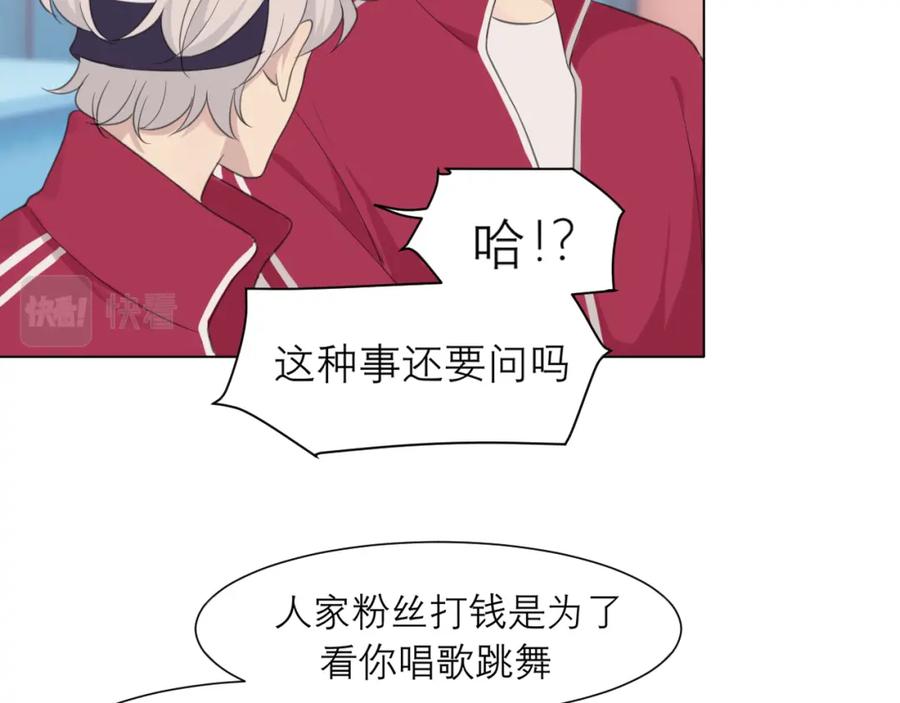 《偏见》第三十话 工作时请关闭手机 第10页