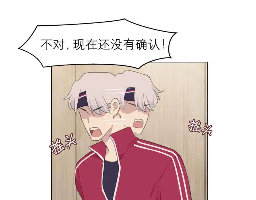 《偏见》第三十话 工作时请关闭手机 第75页