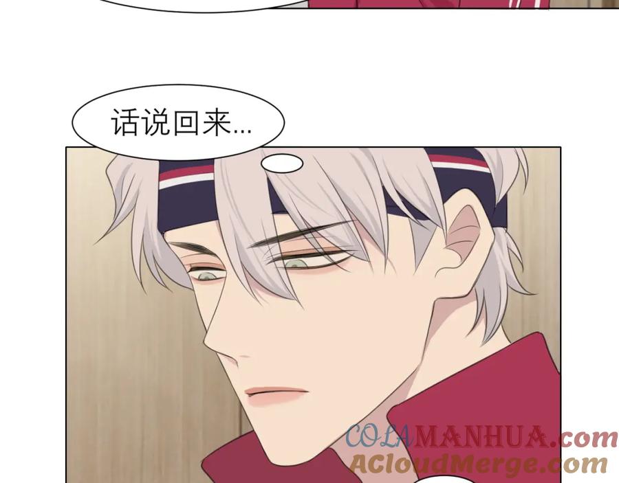 《偏见》第三十话 工作时请关闭手机 第73页