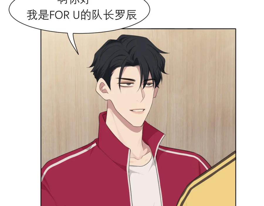 《偏见》第三十话 工作时请关闭手机 第55页