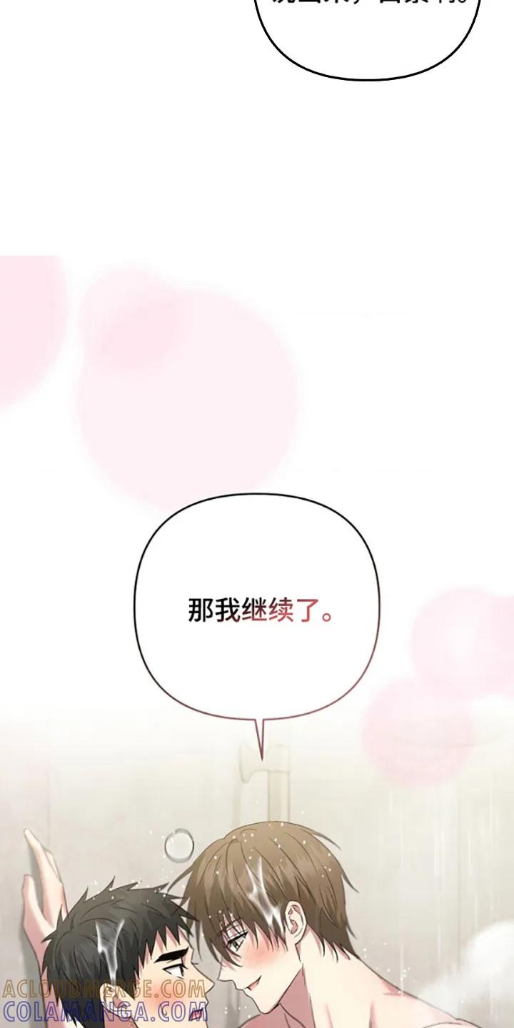 《发小软绵绵》第33章：更性感 第27页