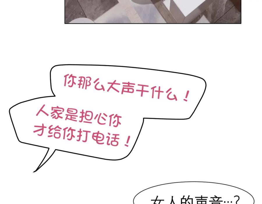 《偏见》第三十话 工作时请关闭手机 第31页