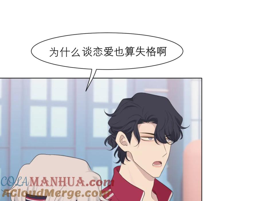 《偏见》第三十话 工作时请关闭手机 第9页
