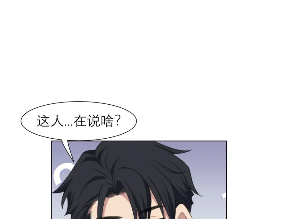 《偏见》第三十话 工作时请关闭手机 第63页