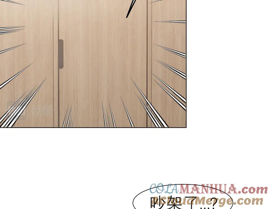 《偏见》第三十话 工作时请关闭手机 第29页