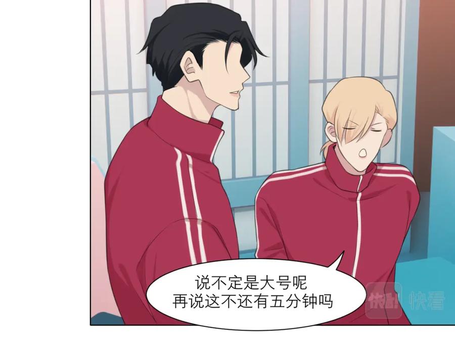 《偏见》第三十话 工作时请关闭手机 第44页